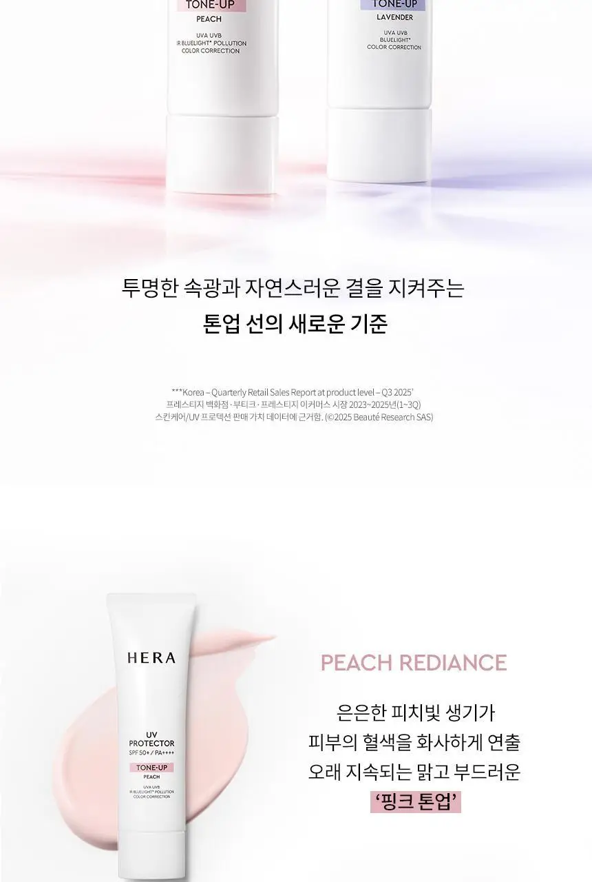[NEW/톤보정] 헤라 UV프로텍터 6종 기획/단품 상세페이지 67